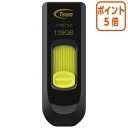 ★6月30日17時注文分よりポイント5倍★ チームグループ スライド式USB C145 128GB TC1453128GY01