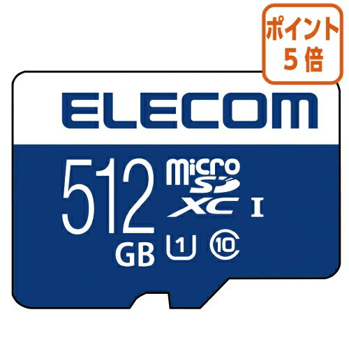 ★5月9日17時注文分よりポイント5倍★ エレコム MicroSDXCカード　512GB MF-MS512GU11R