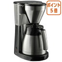 ★5月9日17時注文分よりポイント5倍★ メリタジャパン イージートップサーモ 1.4L 10杯用 LTK—1001 LKT-1001/B(3)