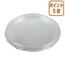 ★6月30日17時注文分よりポイント5倍★ エフピコチューパ 平型クリアーカップ用フタ 50個 77010033