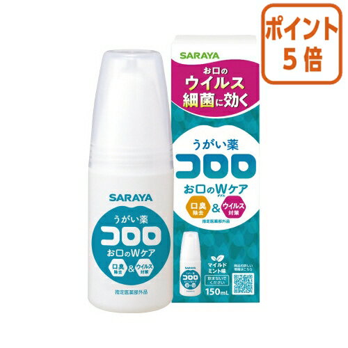 ★5月20日9時注文分よりポイント5倍