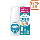 ★5月9日17時注文分よりポイント5倍★ サラヤ うがい薬 コロロ 150ml 12222(4)