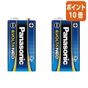 ★8月25日17時注文分よりポイント10倍★Panasonic 乾電池EVOLTA NEO 角形9V 2本入 6LR61NJ2B