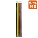 ★6月30日17時注文分よりポイント10倍★マグエックス マグネットスリムバー 3本入 暖色系3本 黄色・橙・桃色 MSLB-310-3P-H