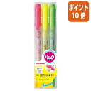 ★8月25日17時注文分よりポイント10倍★蛍光ペン ゼブラ 蛍光オプテックス2−EZ 3色セット WKT11-3C