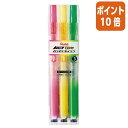 ★8月25日17時注文分よりポイント10倍★蛍光ペン ぺんてる 蛍光ハンディラインS 3色セット SXNS15-3