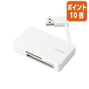★5月9日17時注文分よりポイント10倍★ エレコム メモリリーダライタケーブル収納タイプ ホワイト MR-K304WH