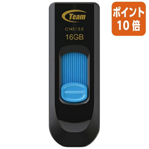 ★5月9日17時注文分よりポイント10倍★ チームグループ スライド式USB　C145　16GB TC145316GL01