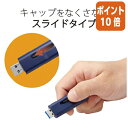 ★6月30日17時注文分よりポイント10倍★ エレコム USBメモリスライド式 128GB ブルー MF-SLU3128GBU