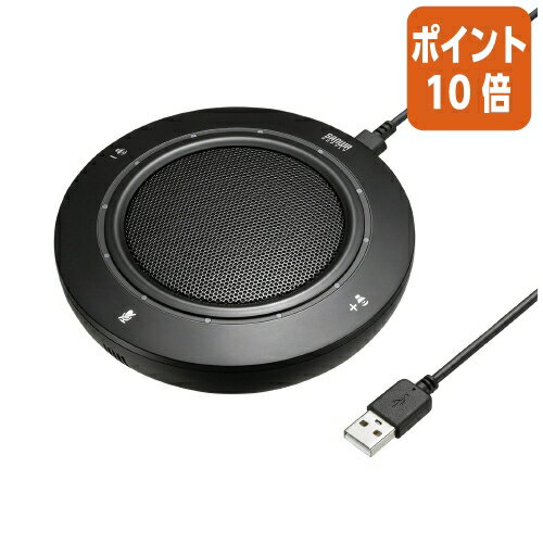 ★10月16日17時注文分よりポイント10倍★ サンワサプライ WEB会議USBスピーカーフォン ブラック MM-MC36