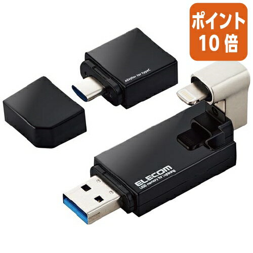 ★5月23日9時注文分よりポイント10倍★ エレコム 3WayUSBメモリ　16GB　ブラック MF-LGU3B016GBK