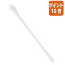 ★6月30日17時注文分よりポイント10倍★アートナップ マドラースプーン 135mm アイボリー 100本入 TS-109