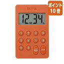 ★6月30日17時注文分よりポイント10倍★タニタ デジタルタイマー オレンジ TD415OR