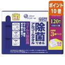 ★5月9日17時注文分よりポイント10倍★大王製紙 除菌できるアルコールタオル ボックス ウイルス除去用 詰替用 40枚×3個入 20833154(3)