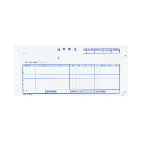 コクヨ 連続伝票用紙　帳票単位税額欄付き　　請求付き納品書　税抜　3P　400枚 EC-テ1052