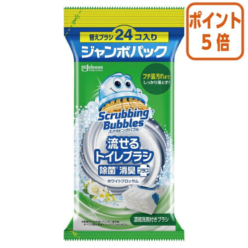 ★10月16日17時注文分よりポイント5倍★ ジョンソン スクラビングバブル　流せるトイレブラシ　除菌消臭..