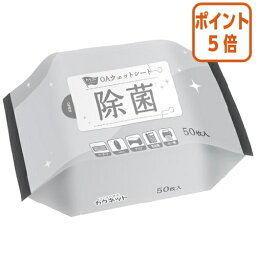 ★3月27日9時注文分よりポイント5倍★ カウネット OAウェットクリーナー　除菌タイプ　1パック 50枚入） 3735-7955