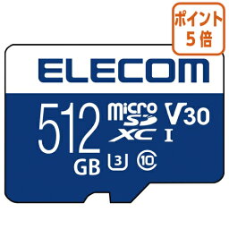 ★3月27日9時注文分よりポイント5倍★ エレコム MicroSDXCカード　512GB MF-MS512GU13V3R