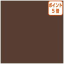 ★6月30日17時注文分よりポイント5倍★ ササガワ 包装紙 ダークチョコ 半才判 50枚袋入 49-1218