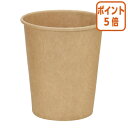 ★6月30日17時注文分よりポイント5倍★ サンナップ オール未晒しカップ 5オンス 150ml 100個 C15100MZAW