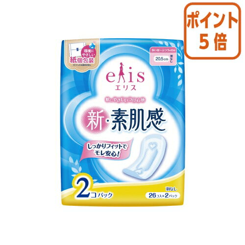 ●ムレが気にならず、肌にやさしい　●商品仕様：20.5cm（ふつう〜多い日の昼用羽なし）　●26枚×2P　●医薬部外品　●こちらの商品は黒い袋に入れてお届けします。（※ケース出荷時は黒い袋に入れる対応はいたしません。）●販売名/エリスNDーR37、エリスNDーR38●ムレが気にならず、肌にやさしい　●商品仕様：20.5cm（ふつう〜多い日の昼用羽なし）　●26枚×2P　●医薬部外品　●こちらの商品は黒い袋に入れてお届けします。（※ケース出荷時は黒い袋に入れる対応はいたしません。）●販売名/エリスNDーR37、エリスNDーR38