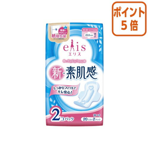 ●ムレが気にならず、肌にやさしい　●商品仕様：20.5cm（ふつう〜多い日の昼用羽つき）　●20枚×2P　●医薬部外品　●こちらの商品は黒い袋に入れてお届けします。（※ケース出荷時は黒い袋に入れる対応はいたしません。）●販売名/エリスNDーRW34、エリスNDーRW36●ムレが気にならず、肌にやさしい　●商品仕様：20.5cm（ふつう〜多い日の昼用羽つき）　●20枚×2P　●医薬部外品　●こちらの商品は黒い袋に入れてお届けします。（※ケース出荷時は黒い袋に入れる対応はいたしません。）●販売名/エリスNDーRW34、エリスNDーRW36