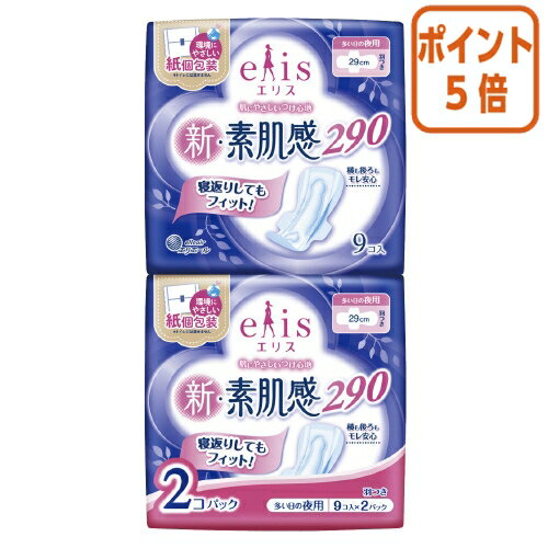 ★5月20日9時注文分よりポイント5倍