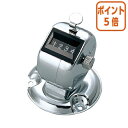 ★6月30日17時注文分よりポイント5倍★ コクヨ 数取器 4桁・1連 卓上型 95g CL-202