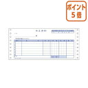 ★6月30日17時注文分よりポイント5倍★ コクヨ 連続伝票用紙 納品書 請求付 3枚複写 400セット入 EC-テ1001