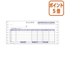 ★8月25日17時注文分よりポイント5倍★ コクヨ 連続伝票用紙 納品書 4枚複写/セット 200セット入 EC-テ1054