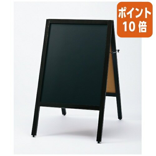 ★6月30日17時注文分よりポイント10倍★ カウネット 文字が見やすいA型両面黒板　スタンダード・両面 4241-5459