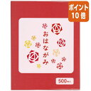 ★8月25日17時注文分よりポイント10倍★ エヒメ紙工 お花紙 500枚 赤 EOH-R500