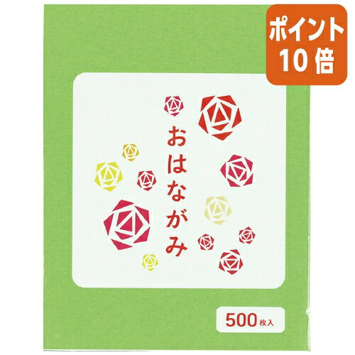 ★10月16日17時注文分よりポイント10倍★ エヒメ紙工 お花紙　500枚　緑 EOH-G500