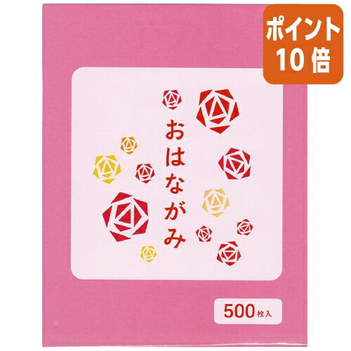 ★8月26日17時注文分よりポイント10倍★ エヒメ紙工 お花紙　500枚　アソート EOH-500A