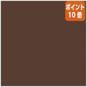 ★6月30日17時注文分よりポイント10倍★ササガワ 包装紙 ダークチョコ 半才判 50枚袋入 49-1218