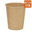 ★6月30日17時注文分よりポイント10倍★サンナップ オール未晒しカップ 5オンス 150ml 100個 C15100MZAW
