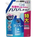 ★3月27日9時注文分よりポイント10倍★花王 キュキュットCLEAR泡スプレー無香性　詰替用　690ml 421043