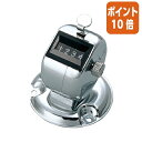 ★6月30日17時注文分よりポイント10倍★ コクヨ 数取器 4桁・1連 卓上型 95g CL-202