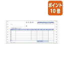 ★6月30日17時注文分よりポイント10倍★ コクヨ 連続伝票用紙 納品書 請求付 3枚複写 400セット入 EC-テ1001