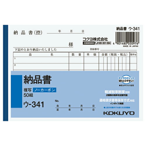 【全国送料無料!!】OBC奉行サプライ 5105 単票仕訳伝票（OBCコクヨ式） 700枚（2100片）勘定奉行