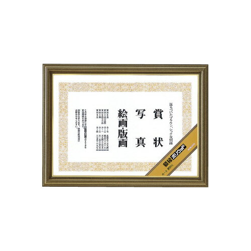 額縁 コクヨ 額縁＜ポリウッド＞　賞状　A4 カ-3