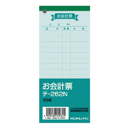 【20冊】お会計票 ヒサゴ お会計票・勘定書付・笹 100入 2100 00655579 プロステ