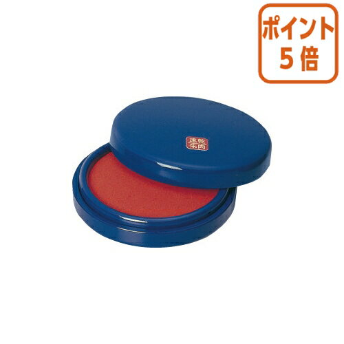 ★10月16日17時注文分よりポイント5倍★ コクヨ 速乾朱肉　盤面サイズ：直径55mm IP-450