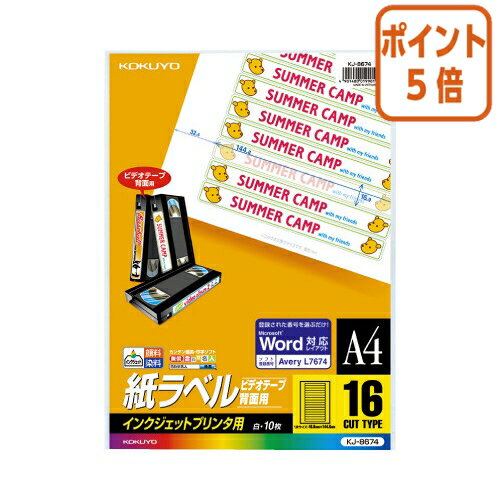 ★5月20日9時注文分よりポイント5倍