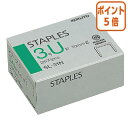 ★3月27日9時注文分よりポイント5倍★ コクヨ ステープル　針　　3号U針　2400本 SL-31N