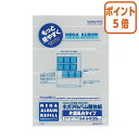 ★3月27日9時注文分よりポイント5倍★ コクヨ ネガアルバム B4サイズ 替台紙　アー205用6X6・9ネガポケット25枚 ア-215