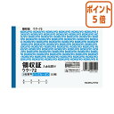 ★5月9日17時注文分よりポイント5倍★領収証 コクヨ BC複写領収証(バックカーボン) A6横 2色刷 50組 ウケ-72