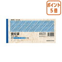★5月9日17時注文分よりポイント5倍★領収証 コクヨ BC複写領収証(バックカーボン) セミ手形判横 3色刷 50組 ウケ-85