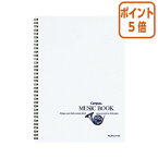 ★3月27日9時注文分よりポイント5倍★ コクヨ キャンパス音楽帳 ツインリングとじ 　A4　5線譜12段　30枚 オン-T10