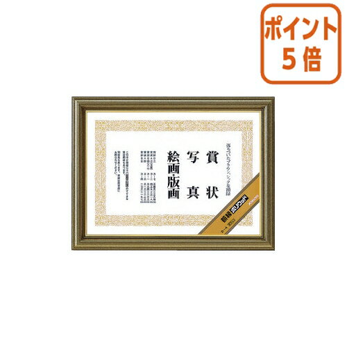 ★3月27日9時注文分よりポイント5倍★ コクヨ 額縁　ポリウッド　　賞状　B5 カ-4